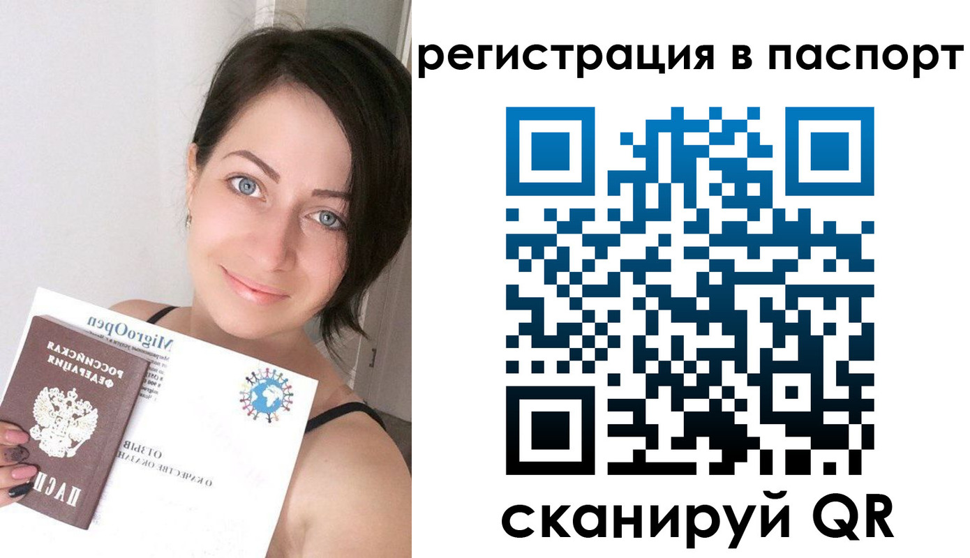временная регистрация купить в Ирбите