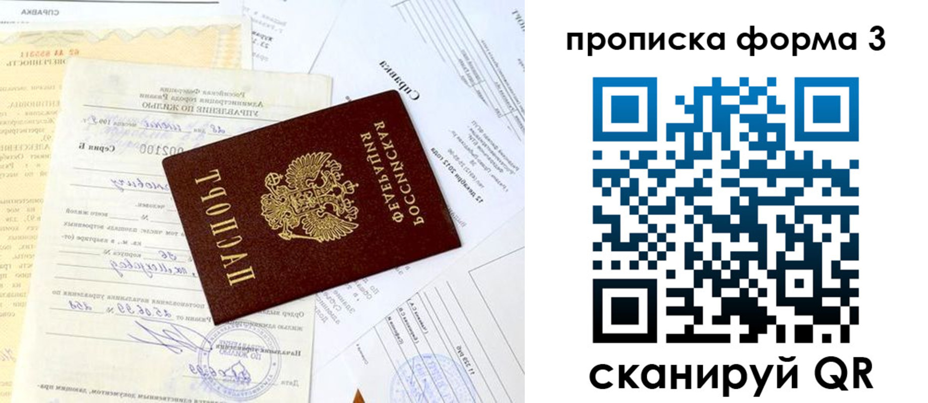 временная регистрация для всех в Ирбите