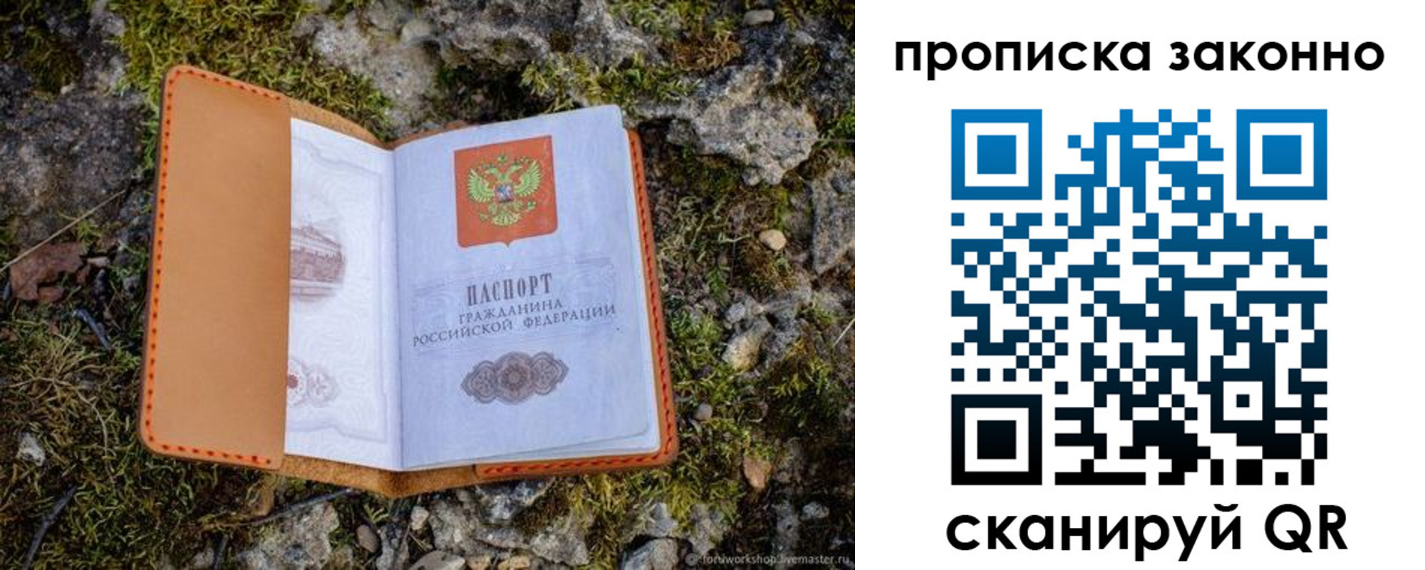 временная регистрация для всех в Ирбите
