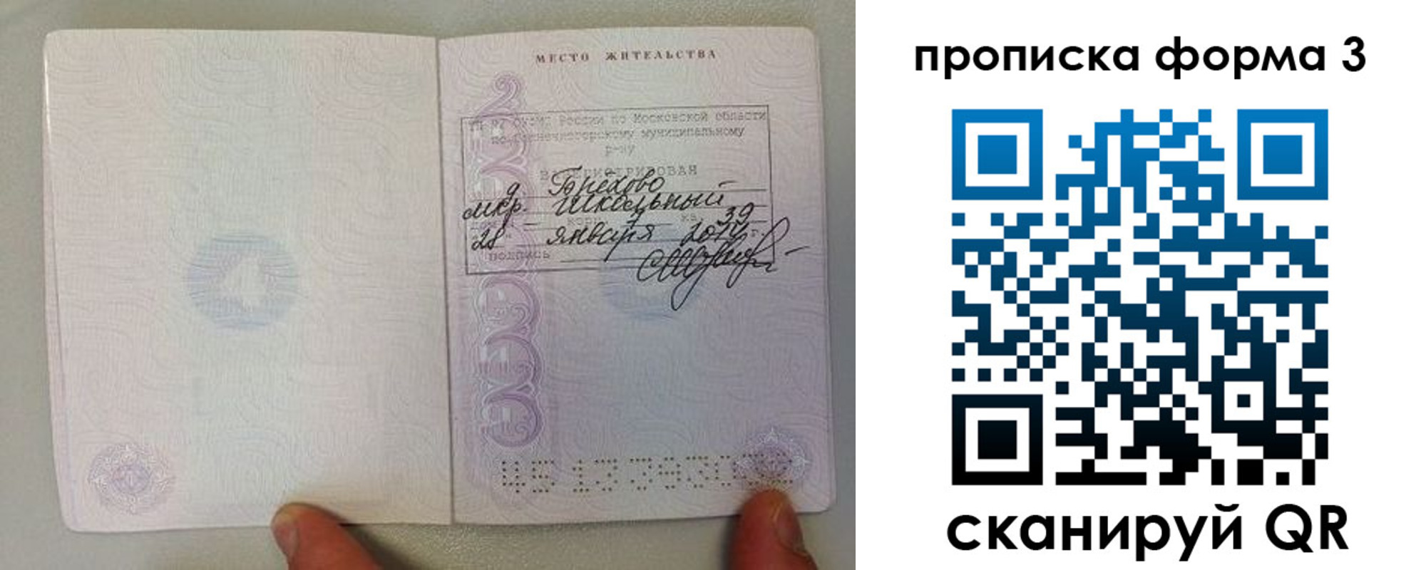 прописка гарантия в Ирбите
