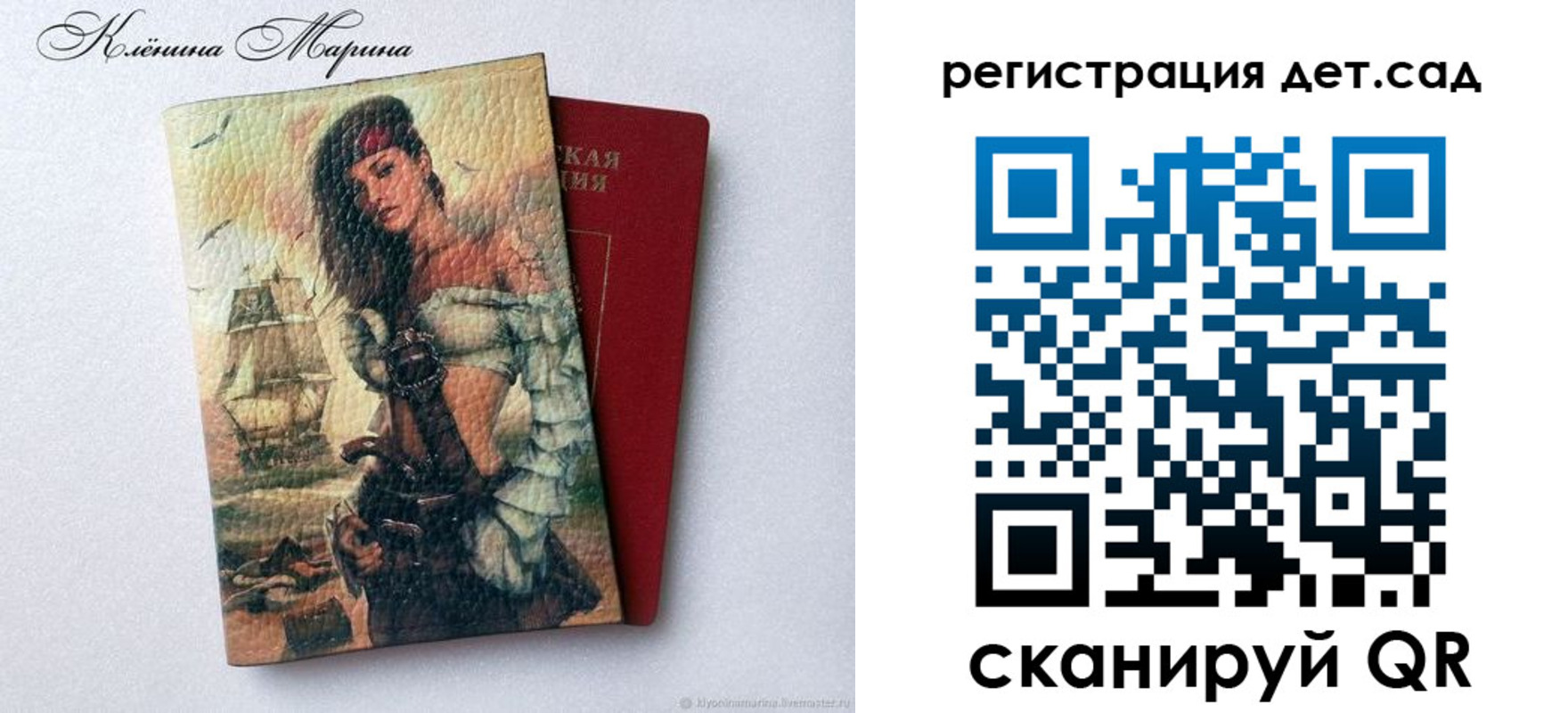 прописка для школы в Ирбите