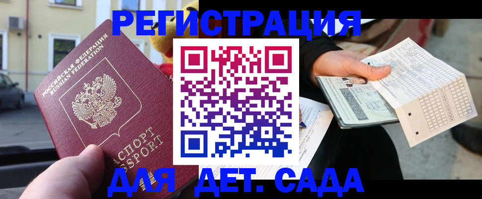 прописка иностранных граждан в Ирбите