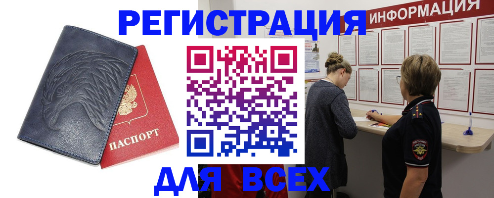 прописка паспорт в Ирбите