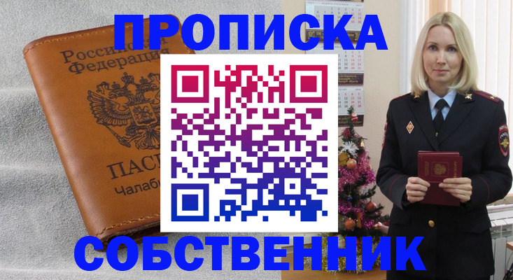 прописка иностранных граждан в Ирбите