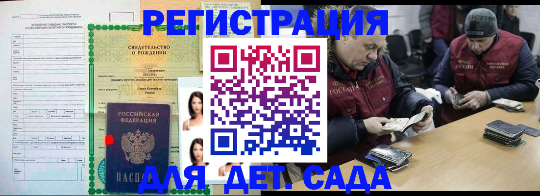 прописка законно в Ирбите