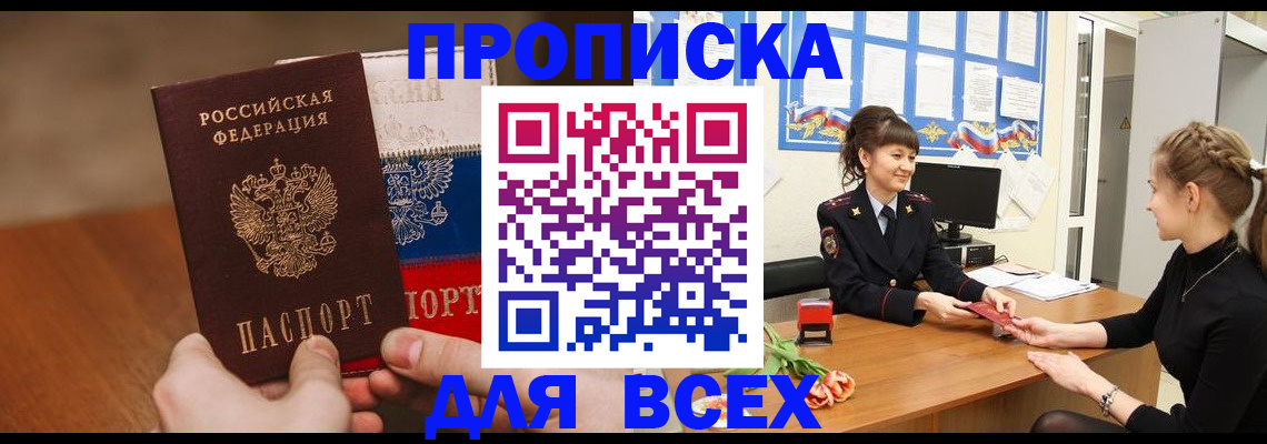 временная регистрация поиск в Ирбите